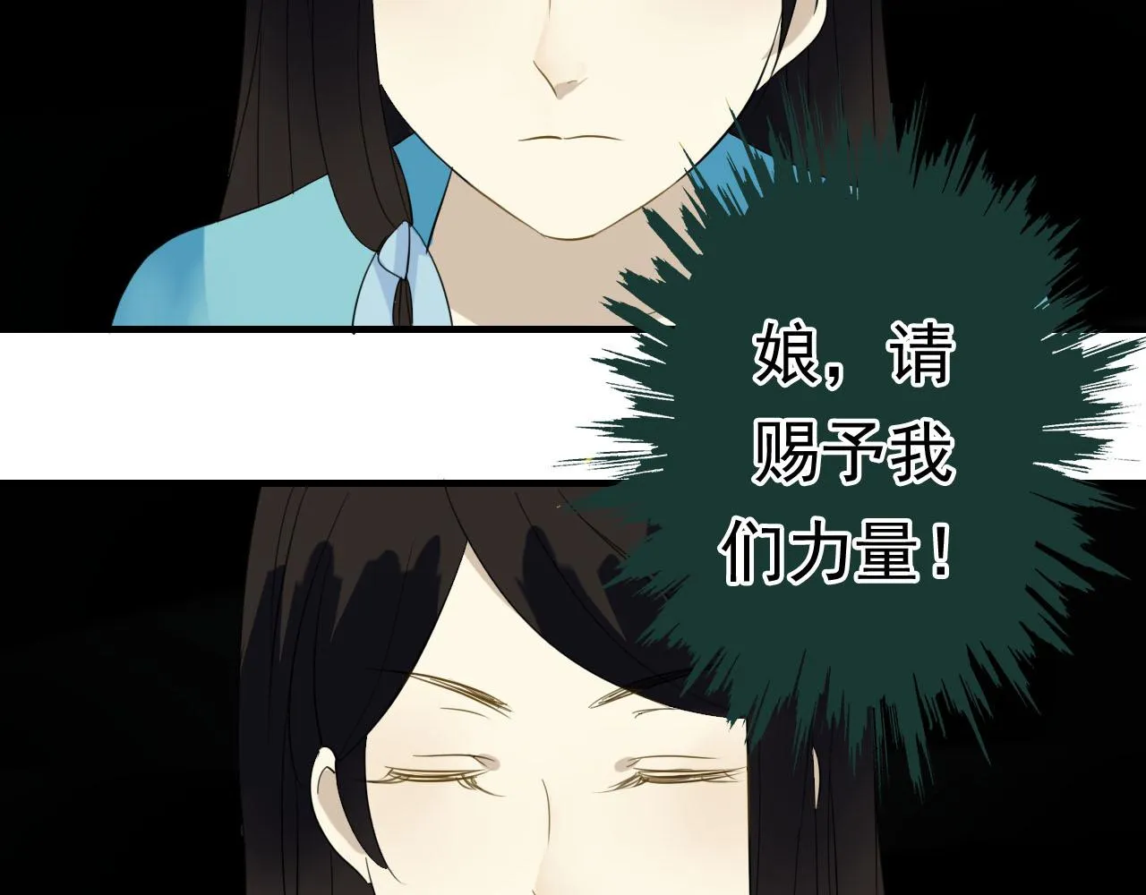 第32话 在一起的力量 第23页