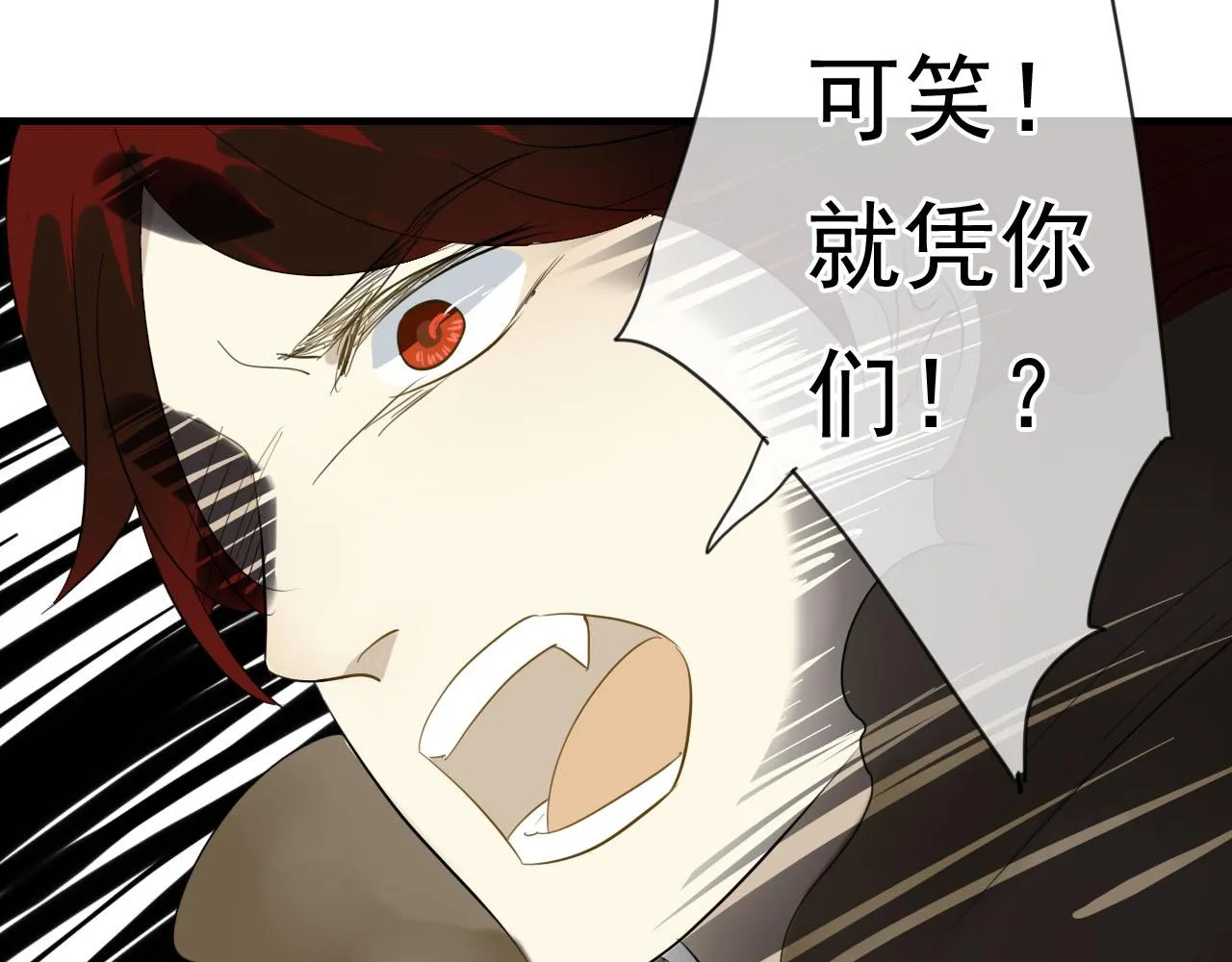 第32话 在一起的力量 第26页