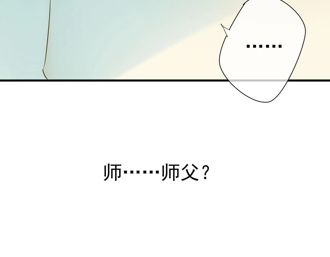 第32话 在一起的力量 第30页