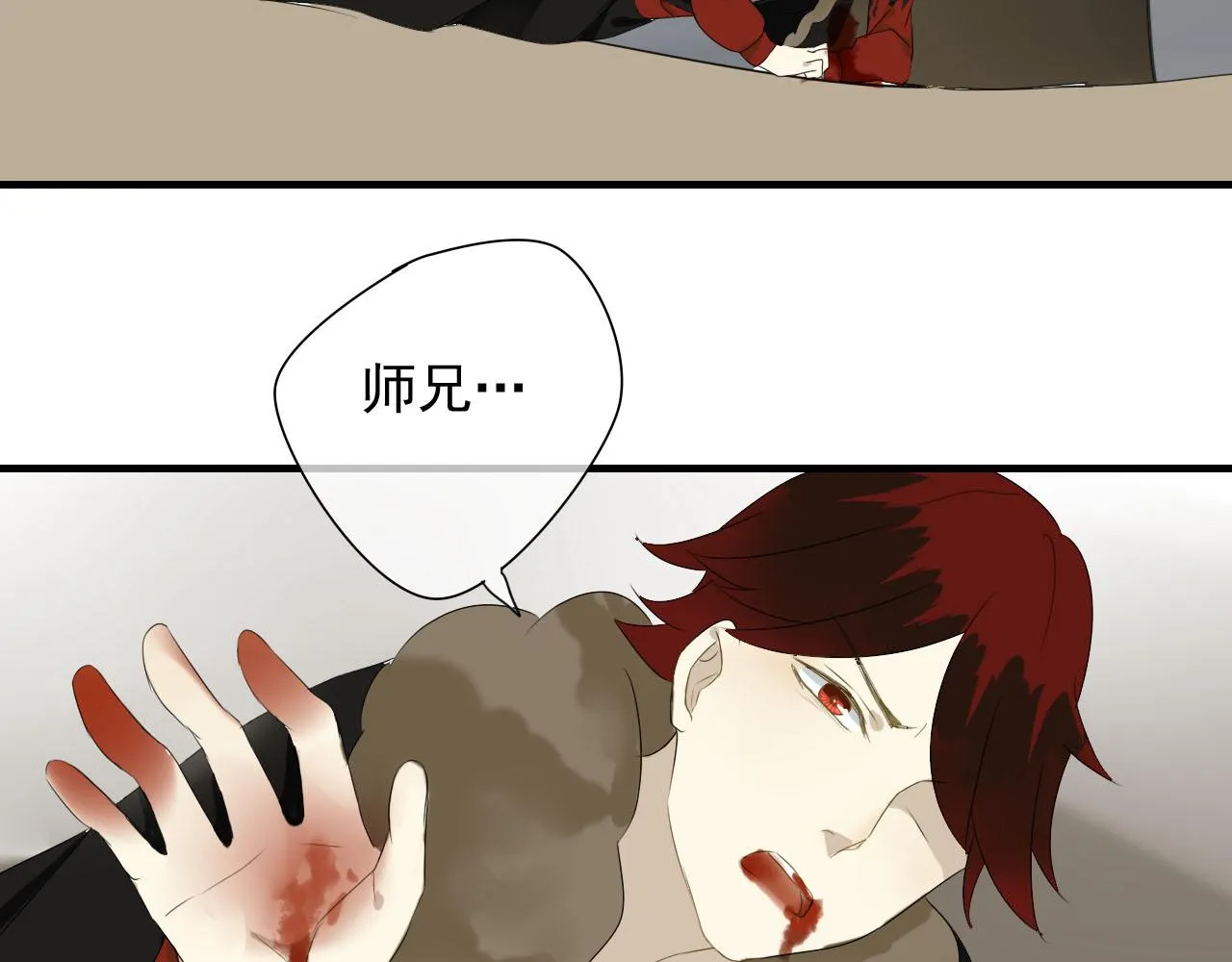 第32话 在一起的力量 第32页