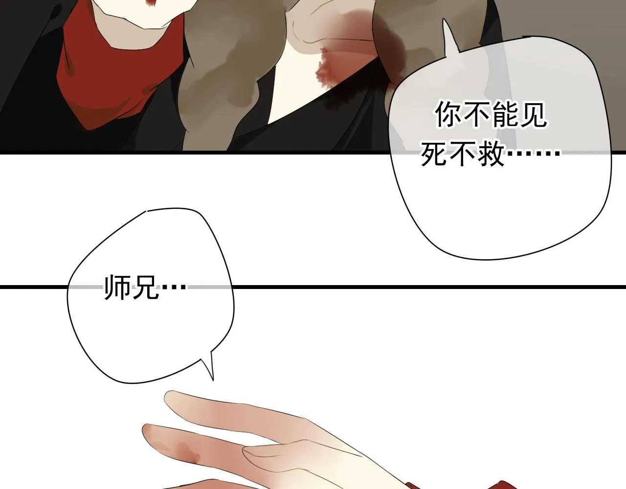 第32话 在一起的力量 第33页