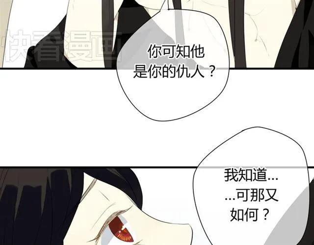 第26话 同样的外貌 不同的境遇 第20页