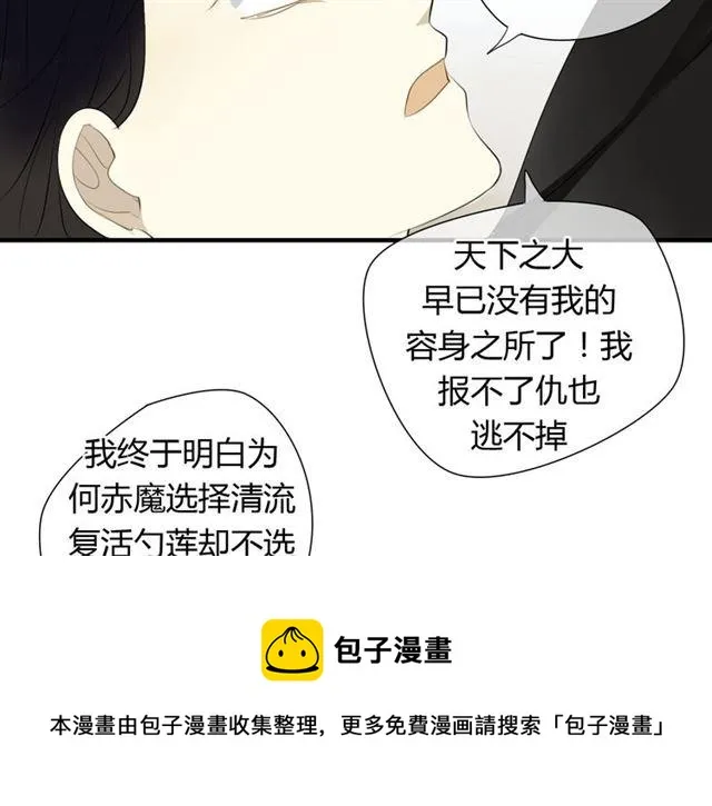 第26话 同样的外貌 不同的境遇 第21页