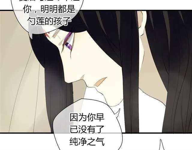 第26话 同样的外貌 不同的境遇 第22页