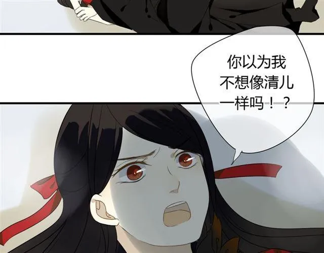 第26话 同样的外貌 不同的境遇 第25页