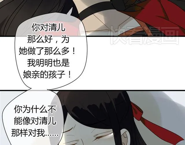 第26话 同样的外貌 不同的境遇 第26页