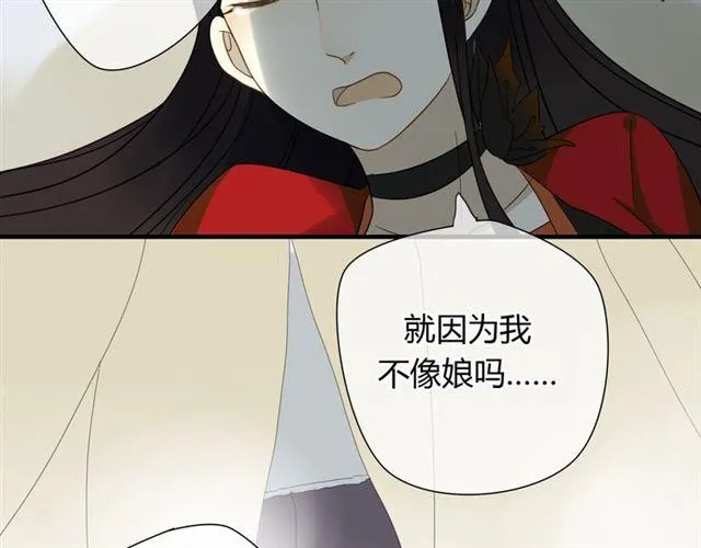 第26话 同样的外貌 不同的境遇 第27页