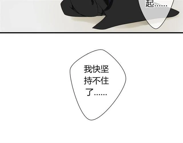 第26话 同样的外貌 不同的境遇 第37页