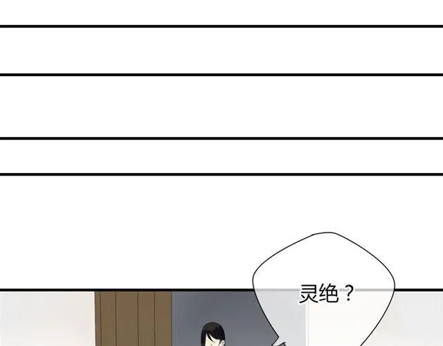 第26话 同样的外貌 不同的境遇 第38页
