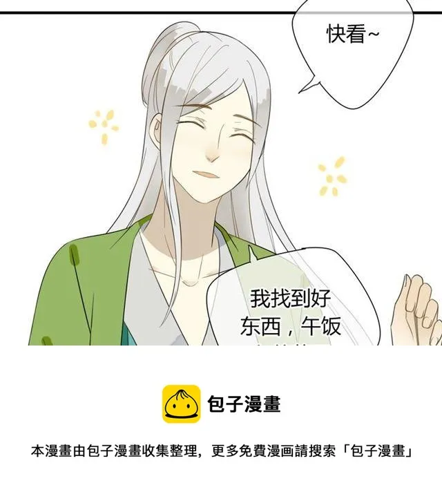 第26话 同样的外貌 不同的境遇 第41页