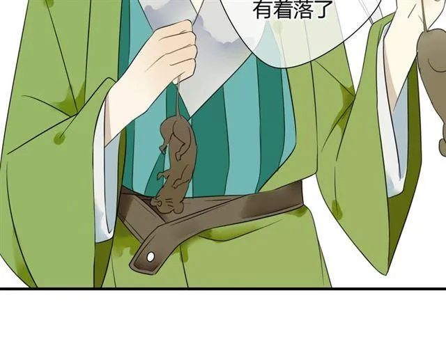 第26话 同样的外貌 不同的境遇 第42页