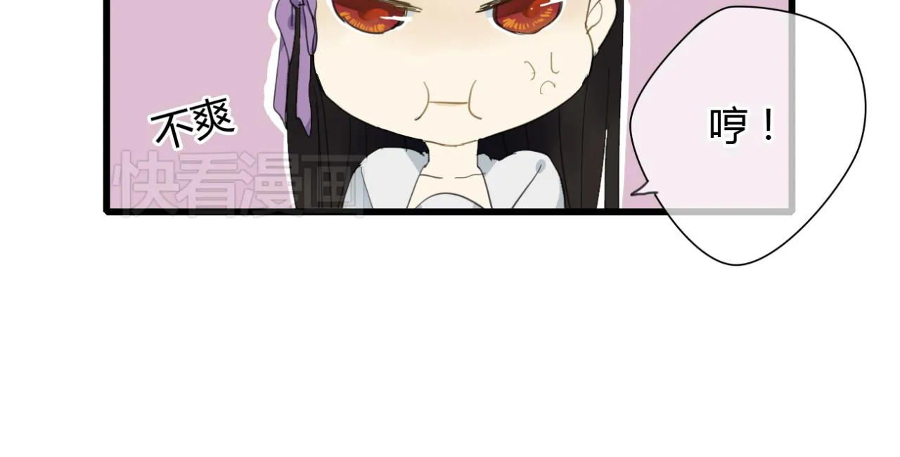 第15话 出师不利 法器被没收 第37页