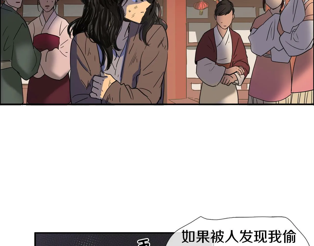 第3话 为新娘插花 第6页