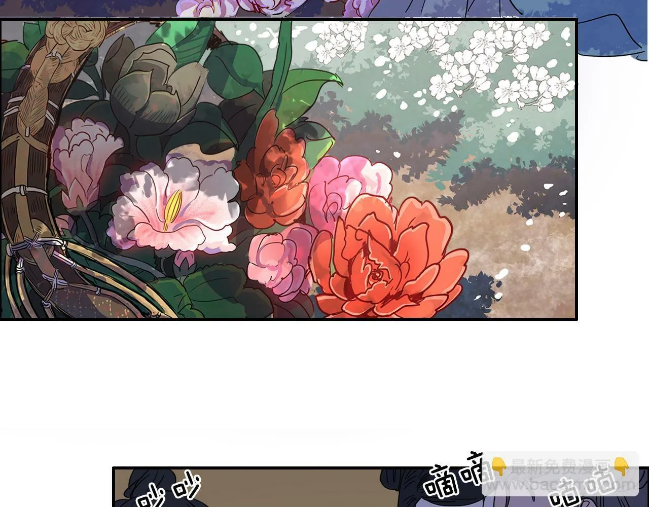 第3话 为新娘插花 第15页
