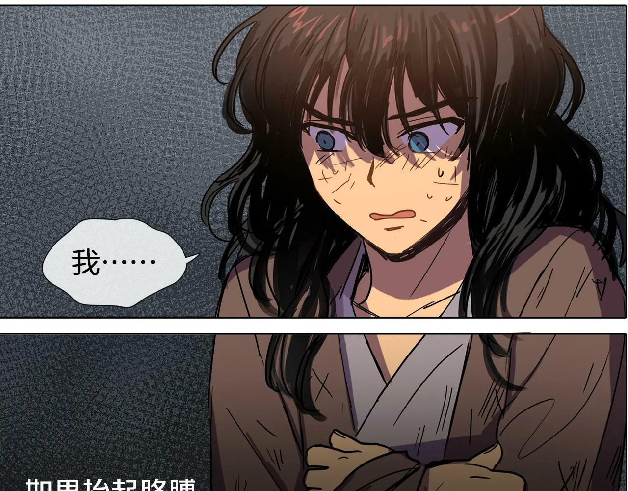 第3话 为新娘插花 第26页