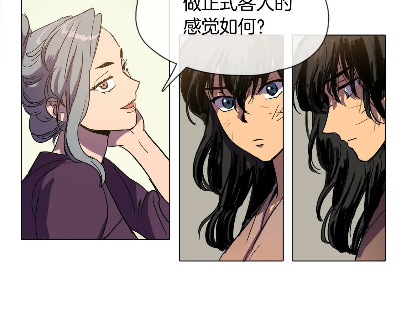 第3话 为新娘插花 第48页