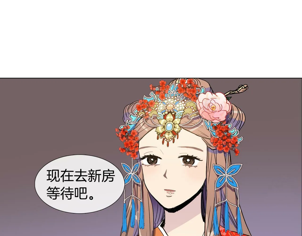 第3话 为新娘插花 第52页