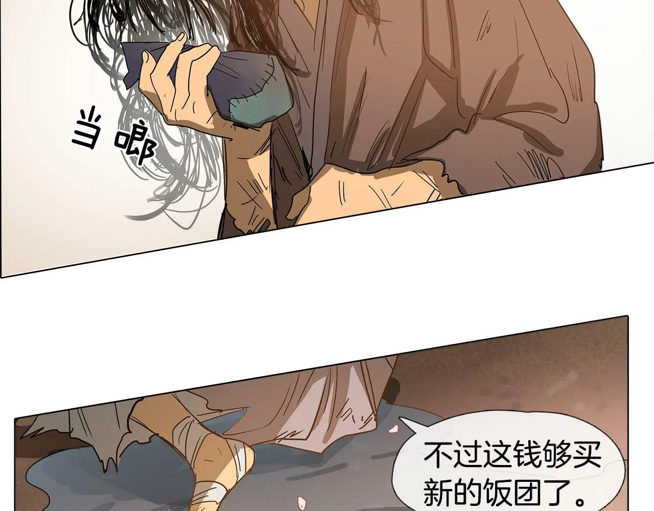 第1话 我的愿望 第26页