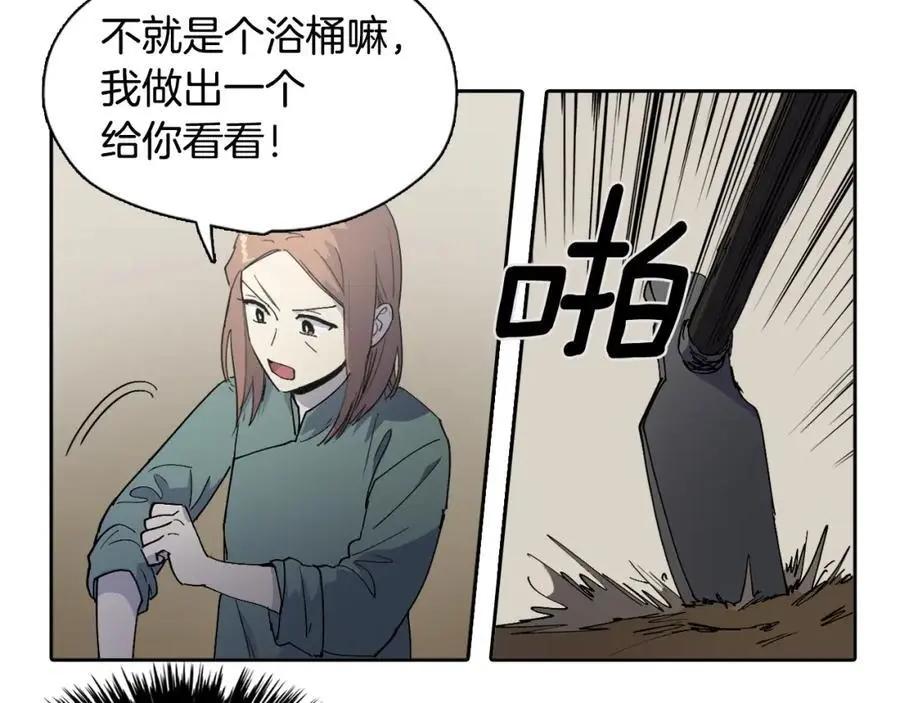 番外 赌气（下） 第11页