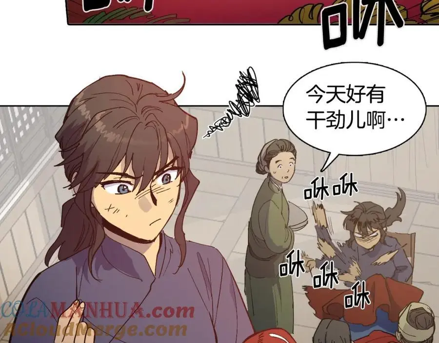 番外 赌气（下） 第16页