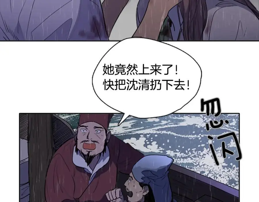 完结篇 她的沈清 第6页