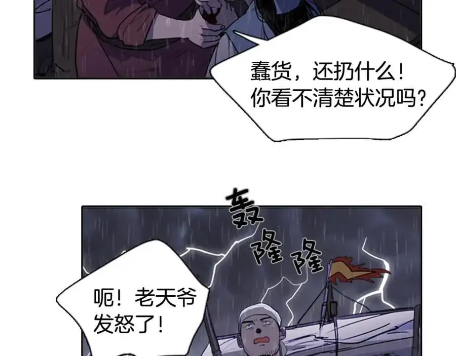 完结篇 她的沈清 第7页