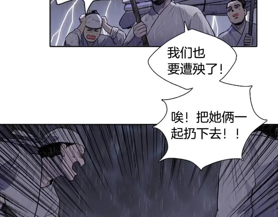 完结篇 她的沈清 第8页