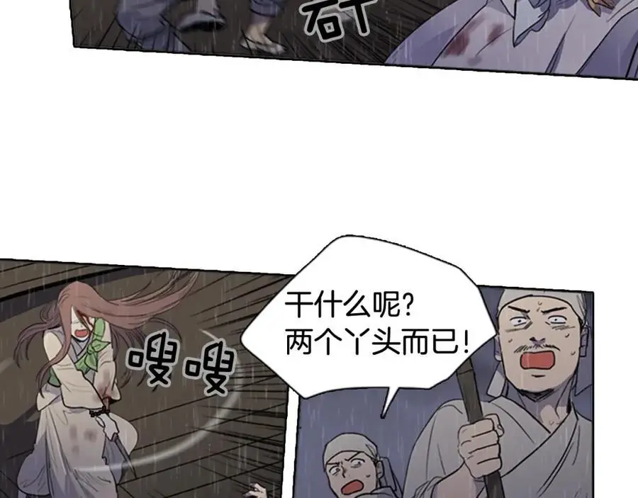 完结篇 她的沈清 第12页