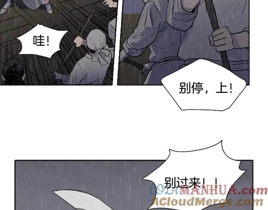 完结篇 她的沈清 第13页