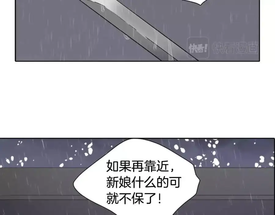 完结篇 她的沈清 第14页
