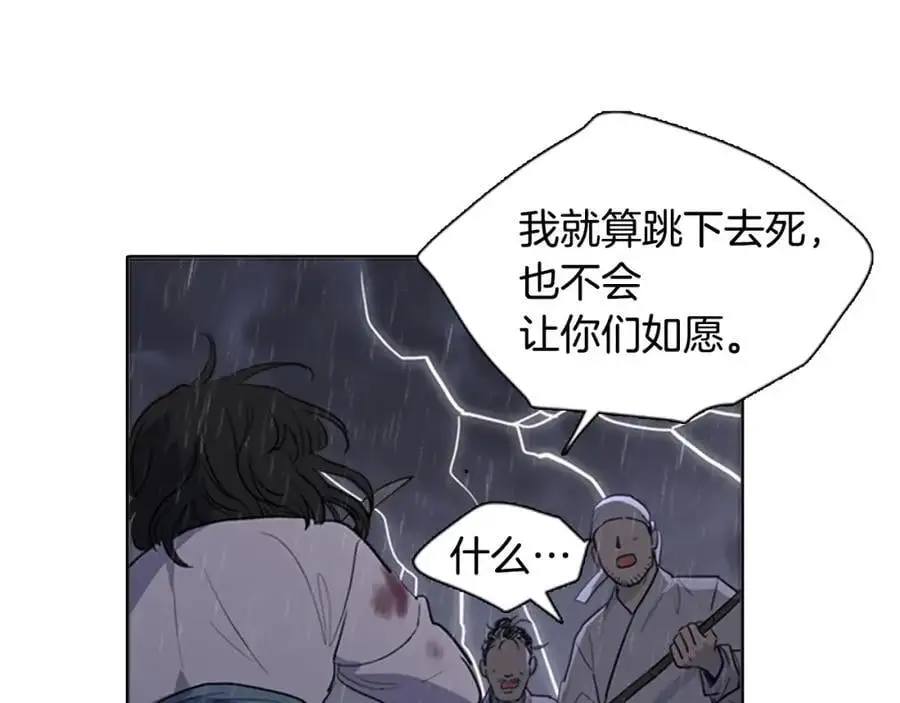完结篇 她的沈清 第18页