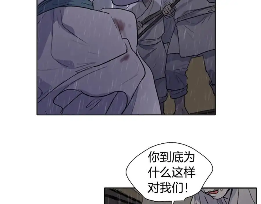 完结篇 她的沈清 第19页