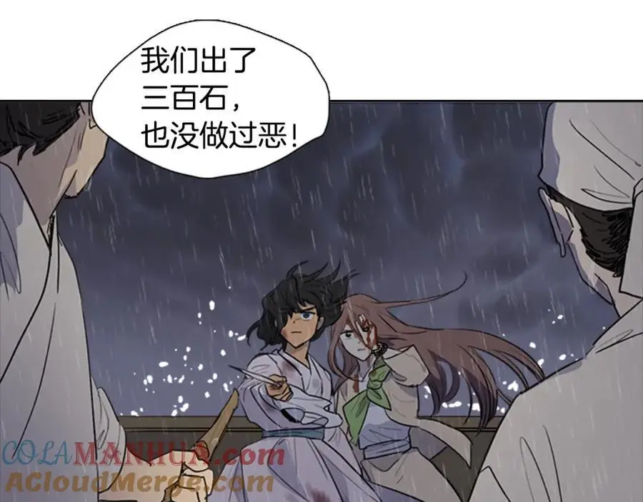 完结篇 她的沈清 第21页