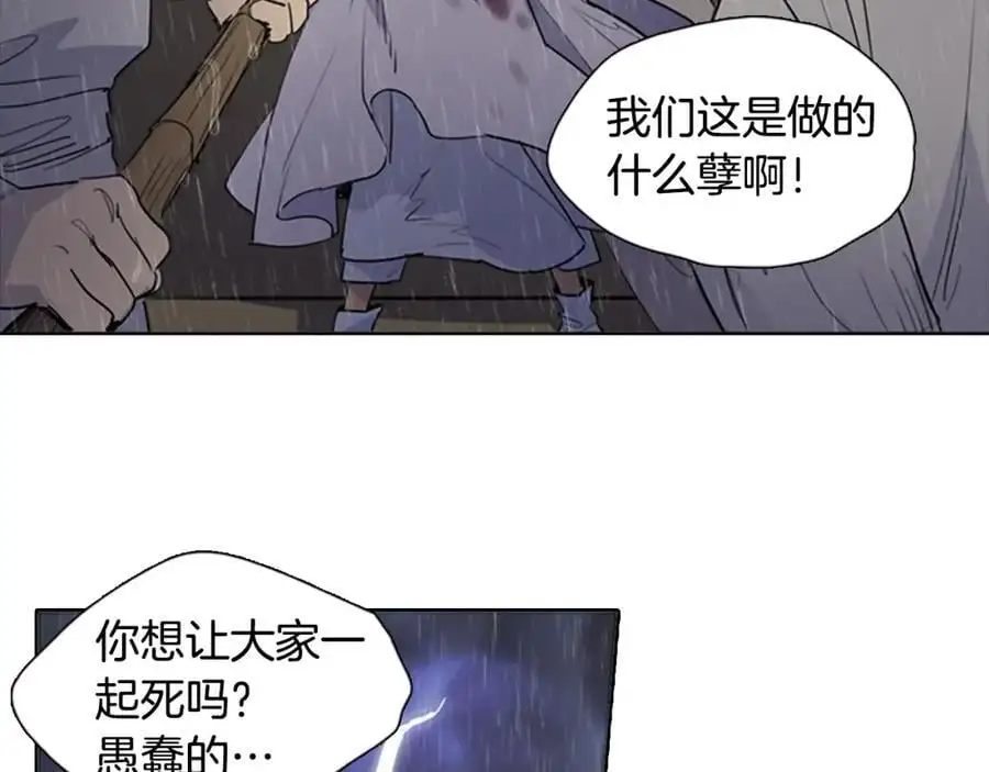 完结篇 她的沈清 第22页