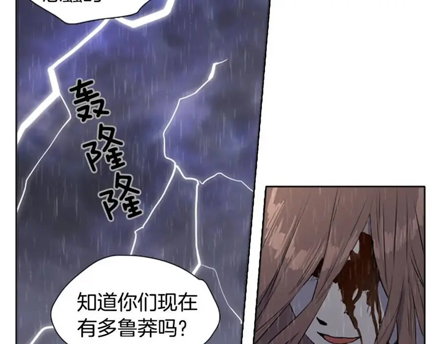 完结篇 她的沈清 第23页
