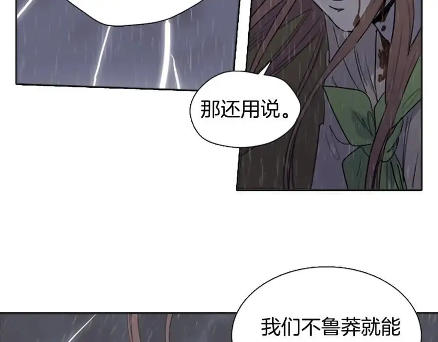 完结篇 她的沈清 第24页