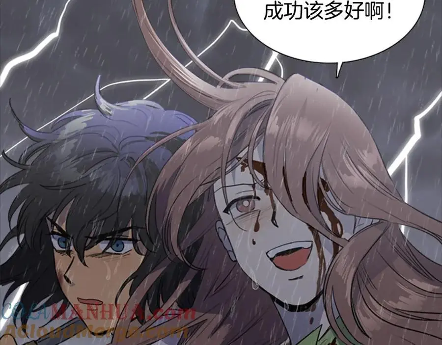 完结篇 她的沈清 第25页