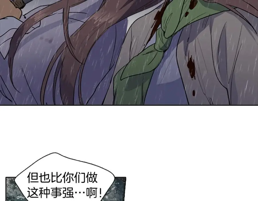 完结篇 她的沈清 第26页