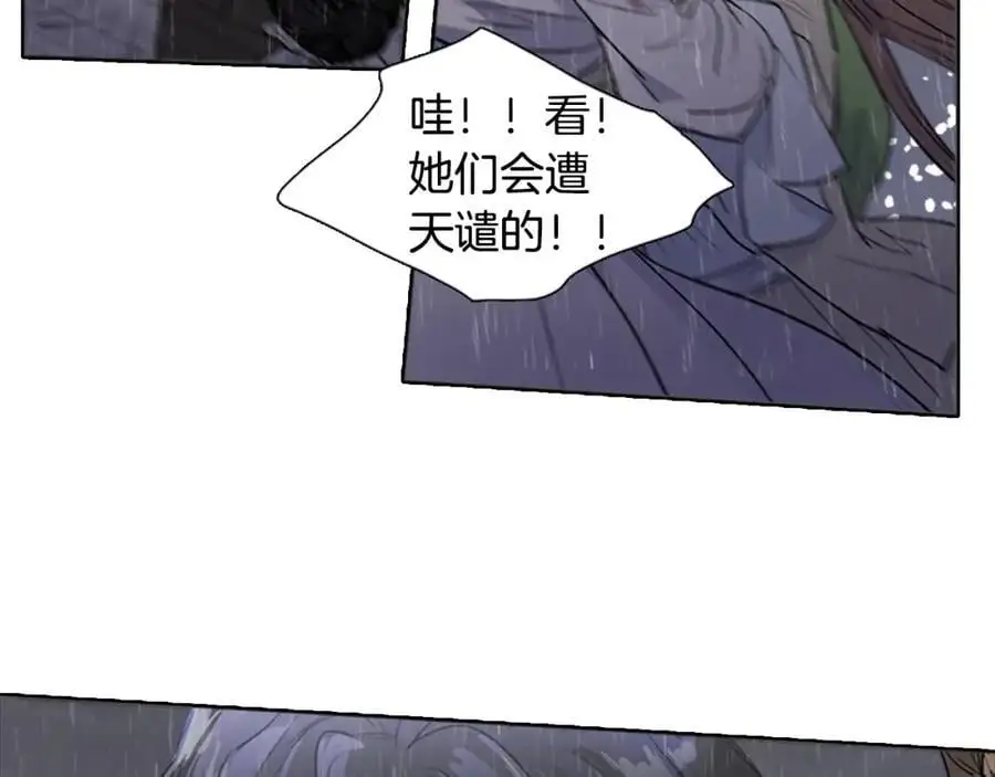 完结篇 她的沈清 第28页