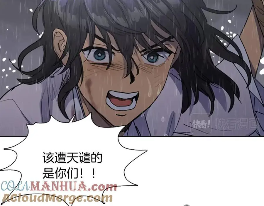 完结篇 她的沈清 第29页