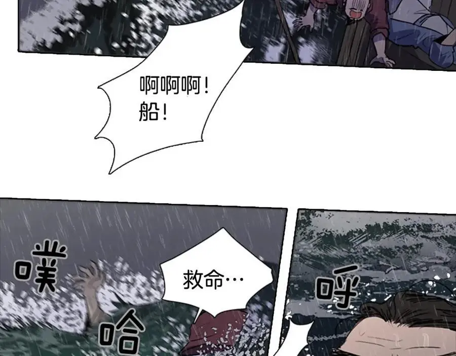 完结篇 她的沈清 第34页
