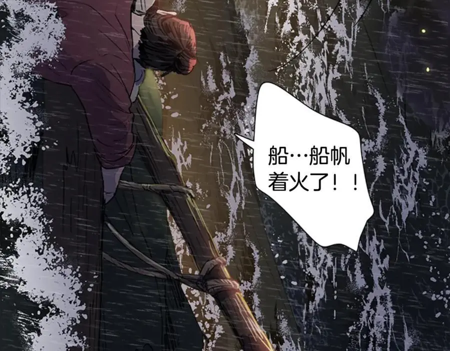 完结篇 她的沈清 第38页