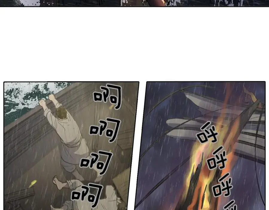 完结篇 她的沈清 第39页