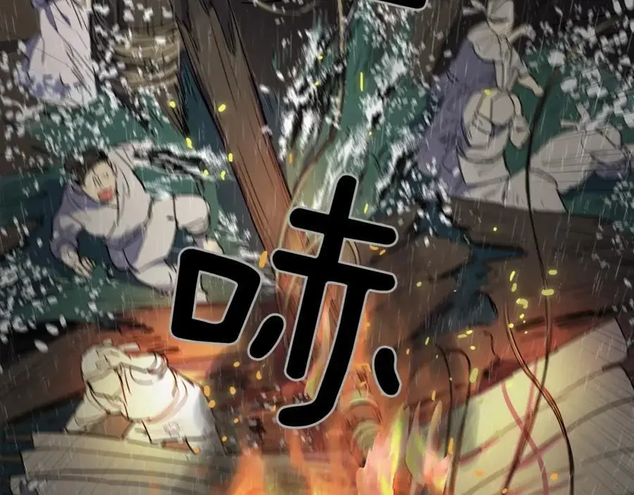 完结篇 她的沈清 第42页