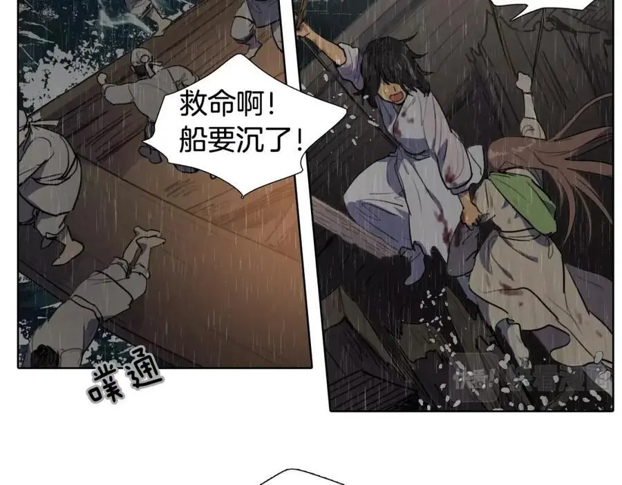 完结篇 她的沈清 第44页