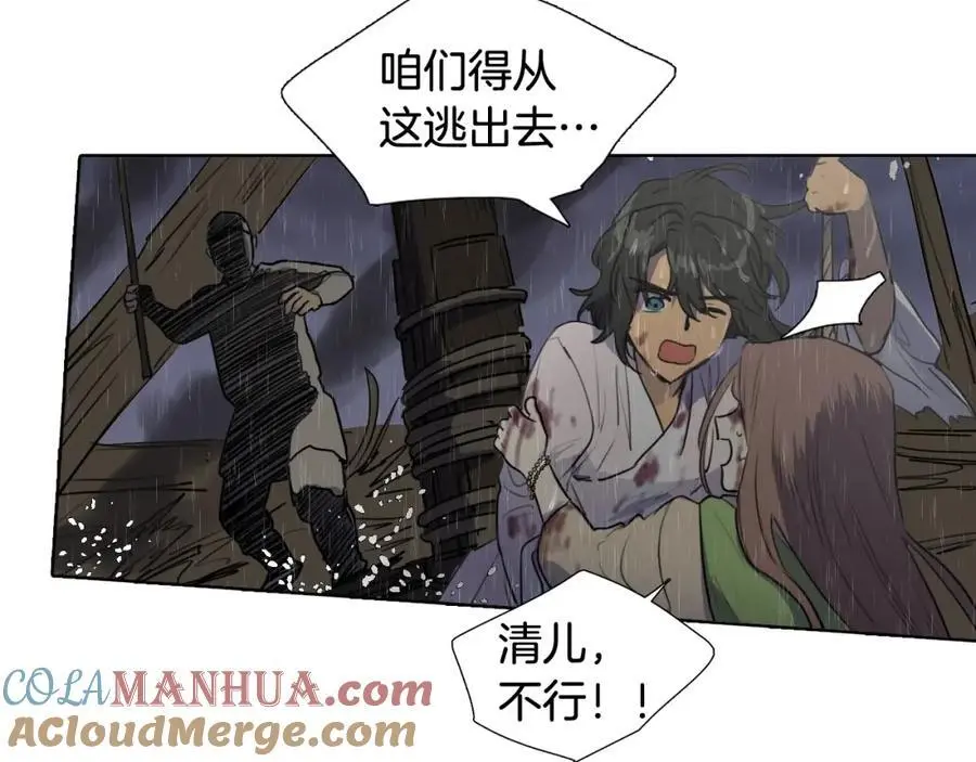 完结篇 她的沈清 第45页
