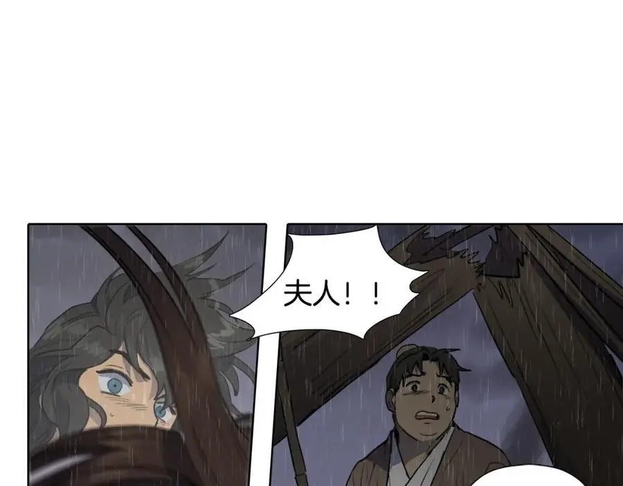 完结篇 她的沈清 第48页