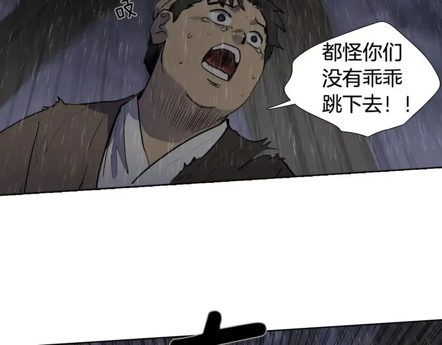 完结篇 她的沈清 第50页