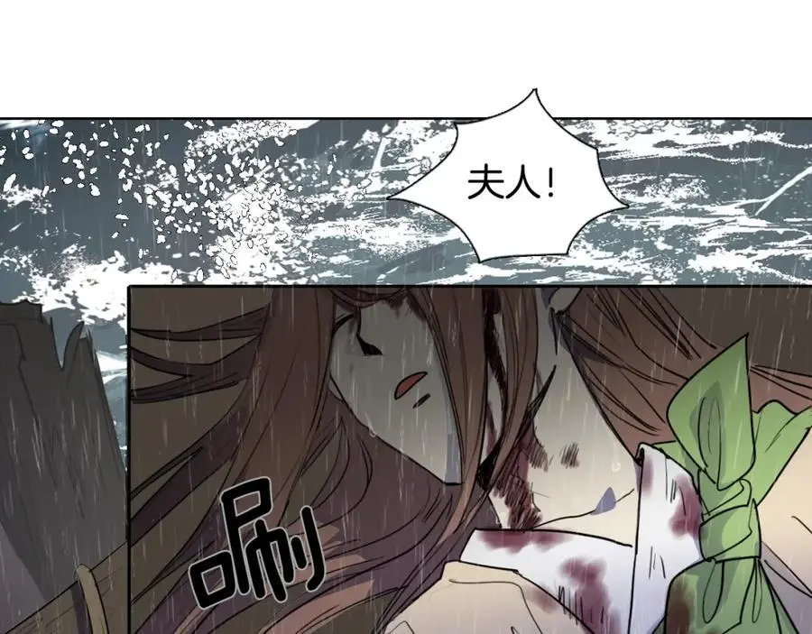 完结篇 她的沈清 第52页