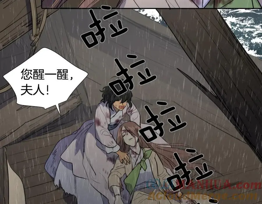 完结篇 她的沈清 第53页